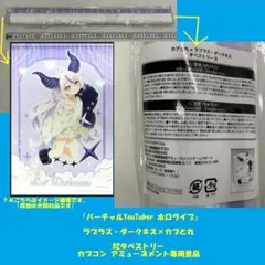 2025年最新】カプとれ ラプラスの人気アイテム - メルカリ