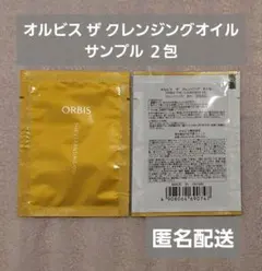 ✧︎匿名配送✧︎オルビス ザクレンジングオイル サンプル２包