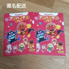 SHARP アンパンマン クリアファイル 2枚セット