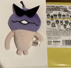 なめこ栽培キット　ぬいぐるみマスコット　ワルなめこ