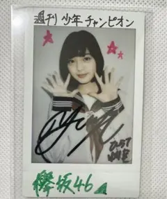 鈴木杏　チェキ　サイン入り 2025年最新】サイン チェキ 当選の人気アイテム - メルカリ