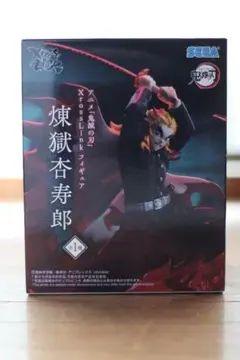 y*i様 【新品未開封】鬼滅の刃 煉獄杏寿郎 XrossLink フィギュア