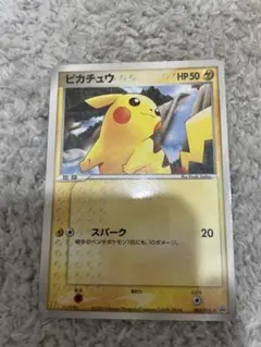 ポケモンカード ピカチュウ 123/PCG-P マクドナルド プロモ - メルカリ