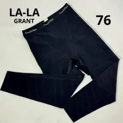 105 【美品】 LALA グラントイーワンズ ドレナージュスパッツ 76サイズ