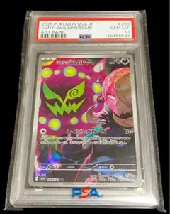 値段交渉⭕️】シロナのミカルゲ AR PSA10 - メルカリ