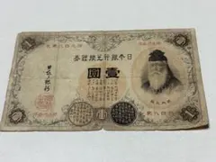 日本古紙幣 大蔵卿20銭札 希少品 - メルカリ