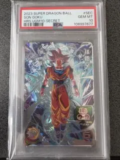 2026年最新】Ugm10 psa10の人気アイテム - メルカリ