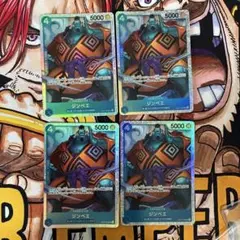 【最安値】ジンベエ SR 青 4枚 ワンピースカードOP07-045