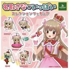 2025年最新】名取さな ぬいぐるみの人気アイテム - メルカリ