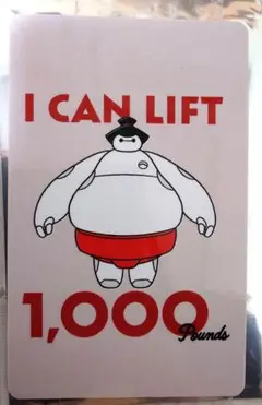 ベイマックス I CAN LIFT カード