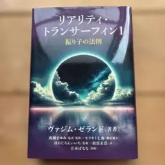 2026年最新】リアリティ・トランサーフィンの人気アイテム - メルカリ