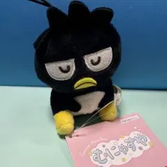 新品タグ付　サンリオ　むにゃすやマスコット バツ丸　ぬいぐるみ