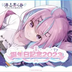 湊あくあ 誕生日記念2021 フルセット 数量限定ver. ホロライブ 直筆 湊あくあ 誕生日記念2021 フルセット 数量限定ver. ホロライブ
