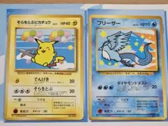【美品】ポケモンカード ANAスペシャル'99バージョン