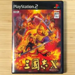 【動作OK・清掃済】三國志X (PS2)