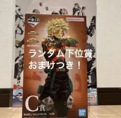 僕のヒーローアカデミア 一番くじ C賞 爆豪勝己 フィギュア