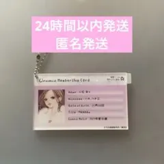 Urumia 矢沢あいコラボ メンバーシップカー ド小松奈々カラコン - メルカリ