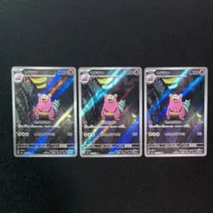 ヤドラン ar 087/081 10枚セット まとめ売り - メルカリ