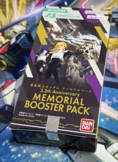 アーセナルベース 3.5th アニバーサリーブースターパック 1box 新品 ③