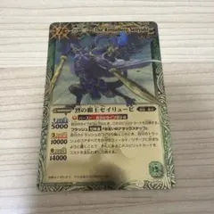 2026年最新】バトスピ 初期レリーフの人気アイテム - メルカリ