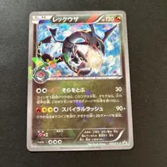 レックウザ PROMO XYシリーズプロモーションカード 232/XY-P レックウザ(PROMO){ドラゴン}〈232/XY-P〉[XY-P] – 晴れる屋2