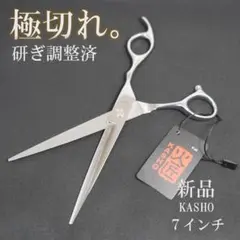 2026年最新】理美容鋏の人気アイテム - メルカリ