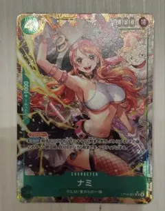 ナミ OP14-031 SR パラレル 蒼海の七傑