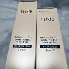 ELIXIR 美白化粧水・乳液 セット