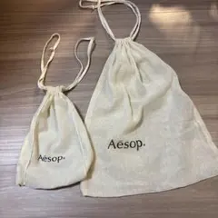 Aesop 巾着　2点セット