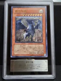 c*o様 最後一周間【psa9】 アームド ドラゴン LV5 アジアレリーフ　遊 c*o様 最後一周間【psa9】 アームド ドラゴン LV5 アジアレリーフ 遊