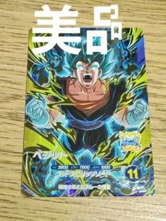 2026年最新】スーパー ドラゴンボール ヒーローズ ブルー ベジットの