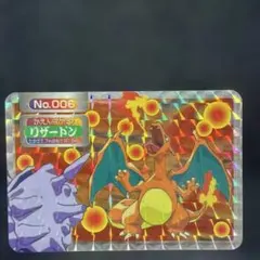 ポケモンカードダス　リザードン　キラ　トップサン　即購入あり　希少カード