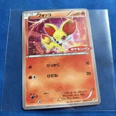 美品/PSA10 ポケモンパン フォッコ プロモ 035/XY-P 美品/PSA10 ポケモンパン フォッコ プロモ 035/XY-P - メルカリ