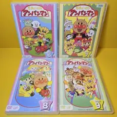 新品ケース交換済　それいけ！アンパンマン『1999』6.7.8.9　DVD4巻