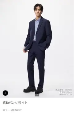 【未使用】ユニクロ　感動パンツライト