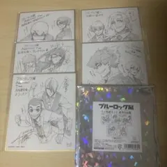 ブルーロック 原画展 ミニ色紙セット 前半