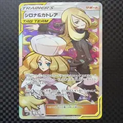 2026年最新】シロナ＆カトレアの人気アイテム - メルカリ