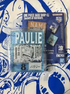 ワンピース　ベースショップ　 一番くじ　アクリルブロックチャーム　パウリー
