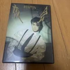 中島みゆき/夜会 VOL.3 KAN(邯鄲)TAN - メルカリ