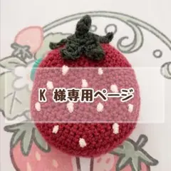 たまごっちパラダイス イチゴ カバー