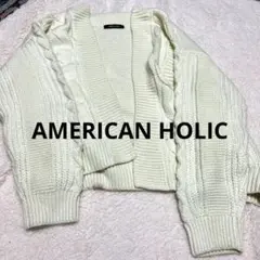 AMERICAN HOLIC アイボリー カーディガン 長袖