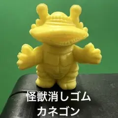 2025年最新】怪獣消しゴム カネゴンの人気アイテム - メルカリ