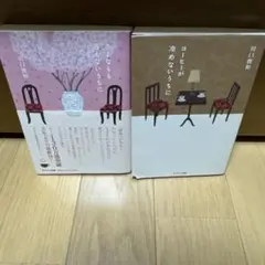 さよならも言えないうちに