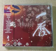 未開封 帯 シュリンク付 一暦 姫 Featuring dj honda...