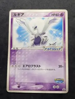 2026年最新】ルギア ポケパークの人気アイテム - メルカリ