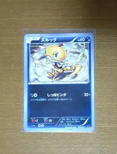 ズルッグ XYA メガバトルデッキ60 MリザードンEX 007/021