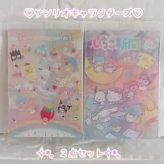 サンリオキャラクターズ ♡ ウエハース１０ ‪✿ ２点セット ❀ 新品未開封