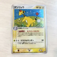 【デンリュウ】【1ed】ポケカPCG拡張パック 金の空、銀の海