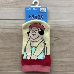 ドラえもん　ジャイ子　靴下　ソックス 13〜19cm