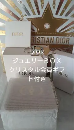DIOR ノベルティ オリジナル ジュエリーケース ホリデー2025 限定